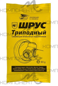 Смазка ШРУС-триподный 90г стик пакет
