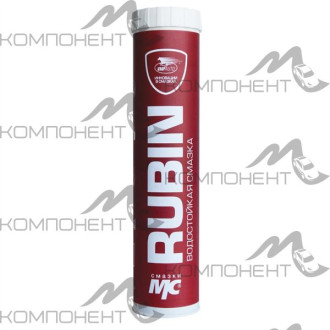 Смазка пластичная МС-1520 (RUBIN) водостойкая многоцелевая 375г