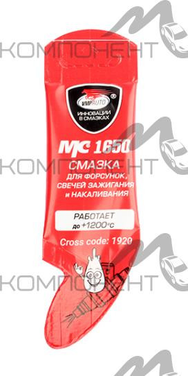 Смазка для свечей зажигания и накаливания, форсунок МС 1650 керамическая 5г стик пакет