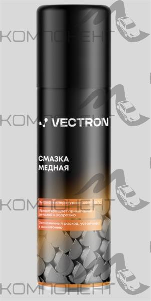 Смазка медная 335мл Vectron аэрозоль