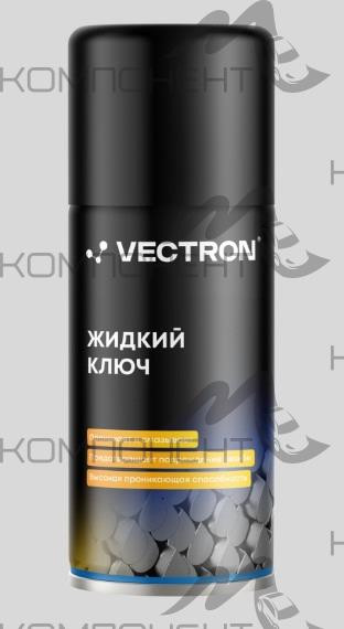 Жидкий ключ 210мл Vectron аэрозоль