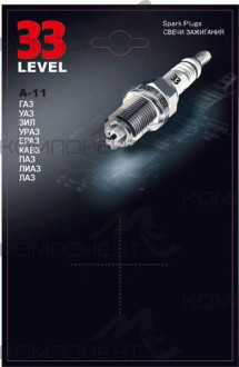 Свеча зажигания 33LEVEL ГАЗ, ЗИЛ  0.85 /блистер/