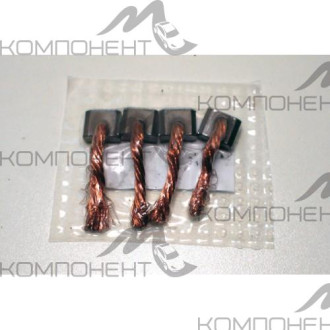 Щетки стартера 2110-12 (4шт)