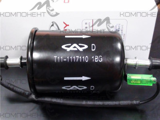 Фильтр топливный (Chery) Chery Tiggo, Tingo дв. Acteco 1.6/1.8/2.0/1.6 new, MMC 2.0/2.4