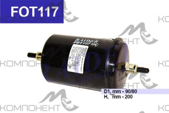 Фильтр топливный ГАЗ EURO-3 инж. 406дв. УАЗ 3151 штуцер (пластик) Цитрон