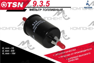 Фильтр топливный ВАЗ 2104-07, 2108-09, 2110-15, 1118, 2123 инж. штуц. Цитрон