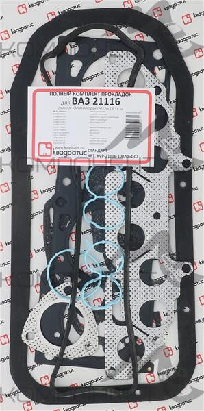 Прокладки двигателя 21116 (Гранта, Калина II) (1.6, 8 клап) ремкомплект Квадратис СТАНДАРТ