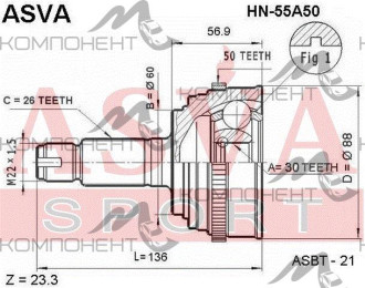 ШРУС 26*60*30 ASVA