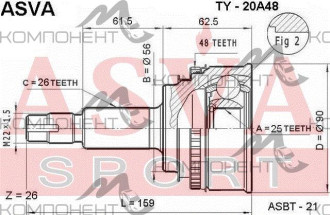 ШРУС 26*56*25 ASVA