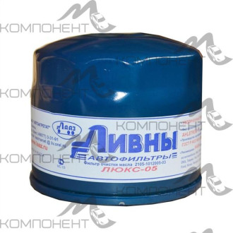 Фильтр масляный ВАЗ 2101 ЛААЗ (г. Ливны) (в уп.) ЛЮКС