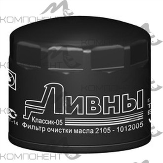 Фильтр масляный ВАЗ 2105 ЛААЗ (г. Ливны) КЛАССИК