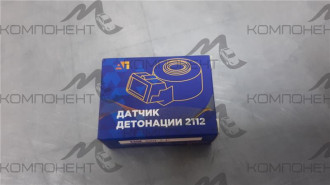 Датчик детонации 2110-15 (Автопартнер)