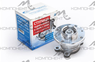 Ступица заднего колеса 2108 в сборе (подшипник+ось) (Avtostandart)