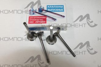 Клапана 2108 (Avtostandart) (комплект)