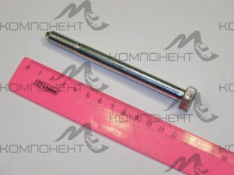 Болт М10*1,25*115 бампера 2108