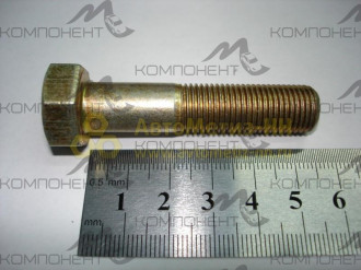 Болт М12*1,25*55 картера КПП (БелЗАН)