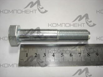 Болт М14*1,5*80 бампера 2121