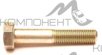 Болт М10*1,25*55 кронштейна генератора 2108