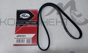 Ремень ручейковый GATES 4PK923