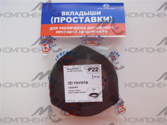 Проставка опоры задней TOYOTA #X9#, #X10# к-т 2шт. Пластик 20мм