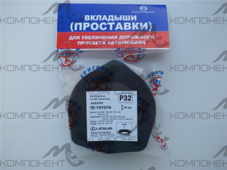 Проставка опоры задней LEXUS RX# 03-, TOYOTA HIGHLANDER #U2#, VENZA к-т 2шт. Пластик 20мм