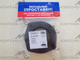 Проставка опоры задней TOYOTA #E10#, #E11# к-т 2шт. Пластик 20мм