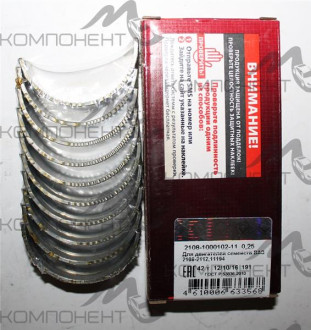 Вкладыши 0,25 коренные 2108 (ЗМЗ)