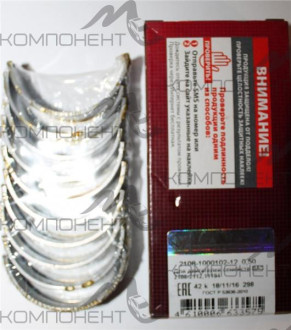 Вкладыши 0,50 коренные 2108 (ЗМЗ)