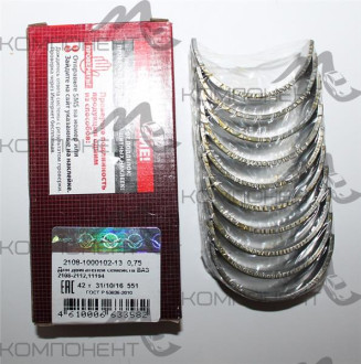 Вкладыши 0,75 коренные 2108 (ЗМЗ)