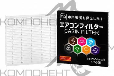 Фильтр салона AC-805  FQ