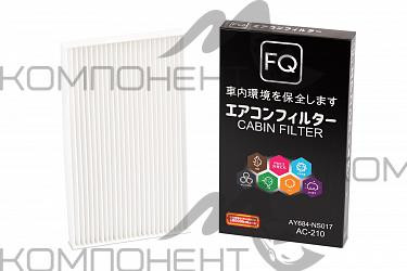 Фильтр салона AC-210  FQ