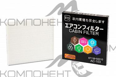 Фильтр салона AC-103/104  FQ