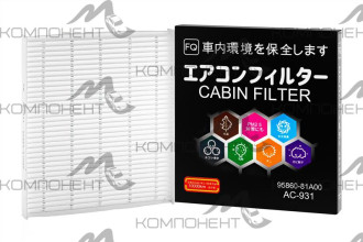 Фильтр салона AC-931  FQ