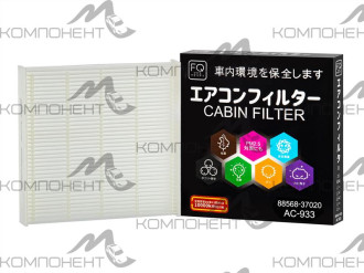 Фильтр салона AC-933  FQ