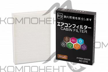 Фильтр салона AC-215  FQ