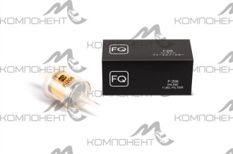 Фильтр топливный F-206 (GB-206) FQ прямоточный