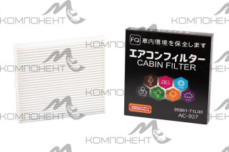 Фильтр салона AC-937  FQ