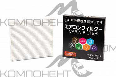Фильтр салона AC-211  FQ