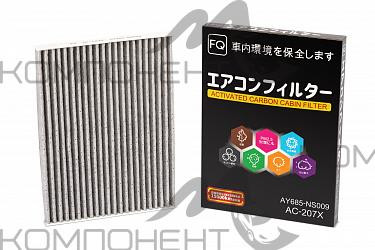 Фильтр салона AC-207X  FQ