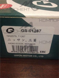 Колодки задние барабанные 1267 (FN) (G-Brake) Nissan Tiida 4WD