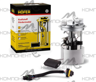 Насос топливный электрический 21083 модуль в сборе (HOFER)