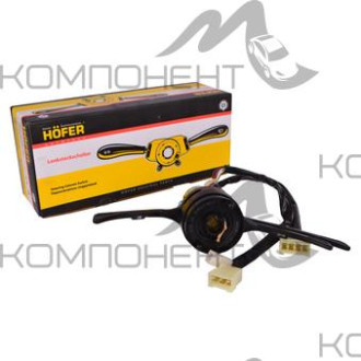Переключатель подрулевой 2104-2105, 2107, 2121 трехрычажный (HOFER)