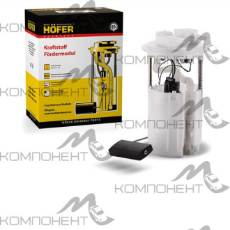 Насос топливный электрический 1118 модуль в сборе (HOFER)
