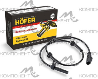 Датчик АБС ВАЗ Калина/Приора заднего колеса (HOFER)