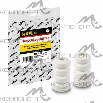 Отбойник стойки передний 2110 (2шт) (HOFER)