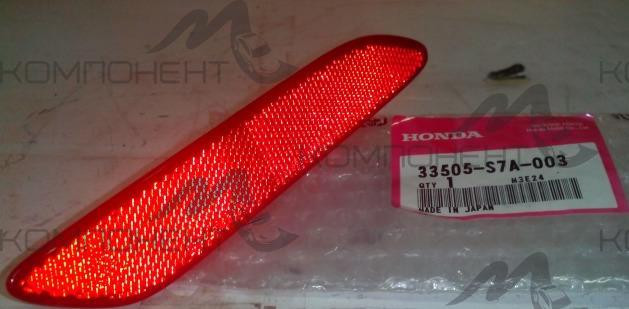 Заглушка бампера (Honda)