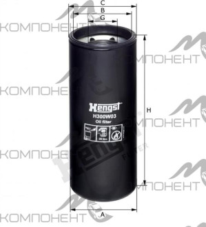 Фильтр масляный Hengst H300W03 (WP 12 300)