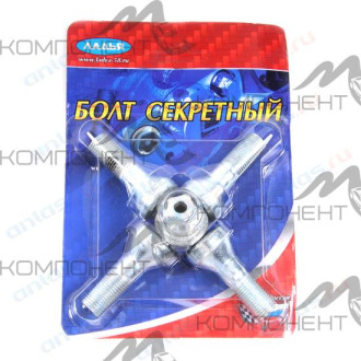 Болт (Секрет) колесный на литой диск