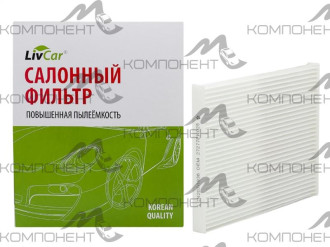 Фильтр салона AC-111  LIVCAR TOYOTA LEXUS