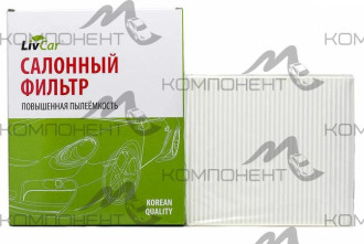 Фильтр салона LCY000/21008  LIVCAR HYUNDAI